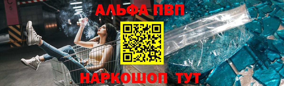 А ПВП Соль Кандалакша