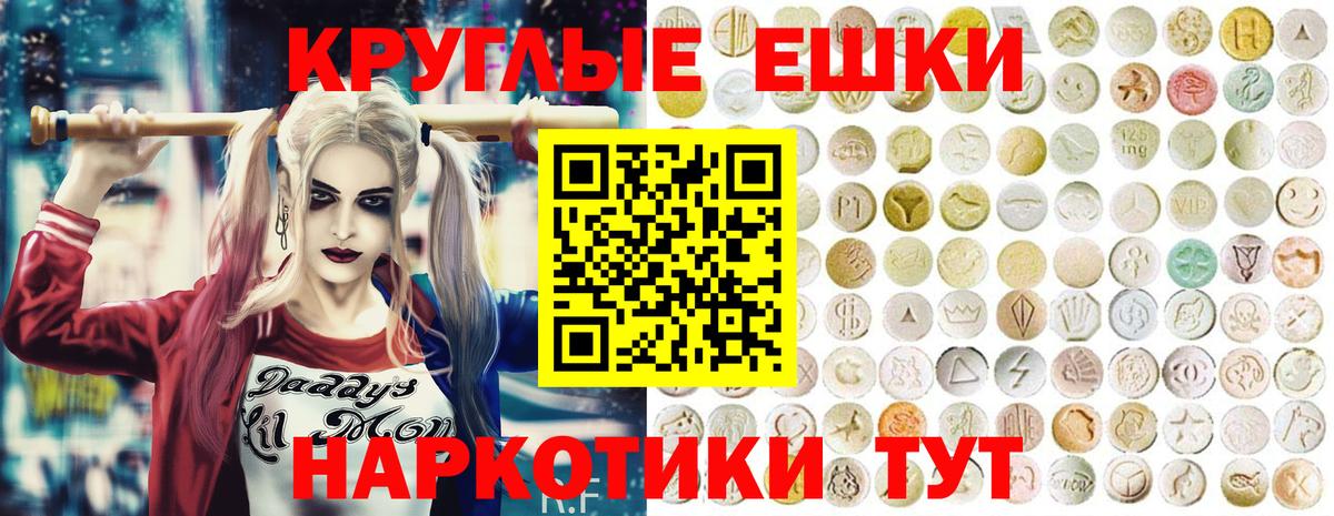 ЭКСТАЗИ MDMA Кандалакша