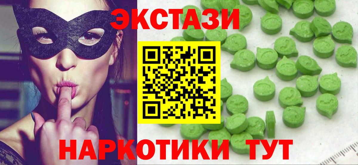 ЭКСТАЗИ  Вход с VPN  купить наркотик  omg онион  Экстази 300 mg  ЭКСТАЗИ 280мг  Кандалакша 