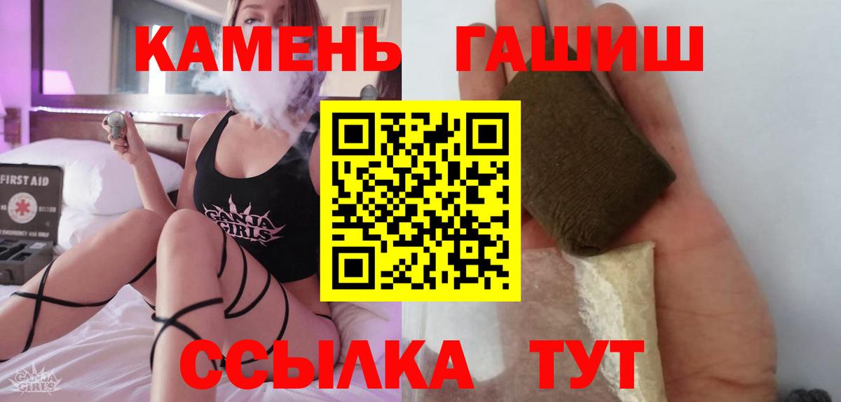 Гашиш AMNESIA HAZE  ГАШ убойный  Вход с VPN  как найти наркотики  Кандалакша  ГАШИШ 