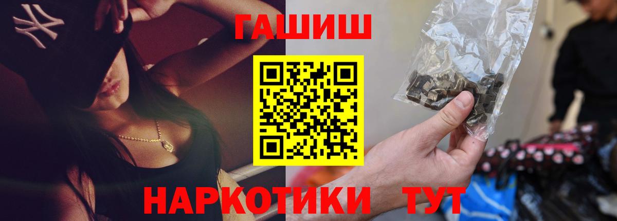 ГАШИШ гашик Кандалакша