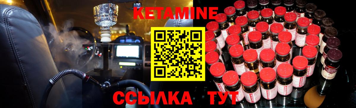 Кандалакша  Кетамин VHQ  Вход с VPN 