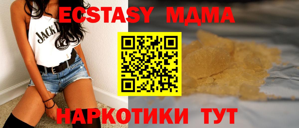 МДМА crystal  МДМА VHQ  Кандалакша  Вход с VPN 