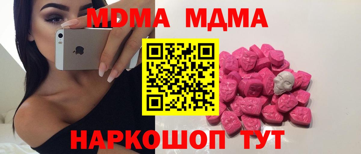 MDMA VHQ Кандалакша