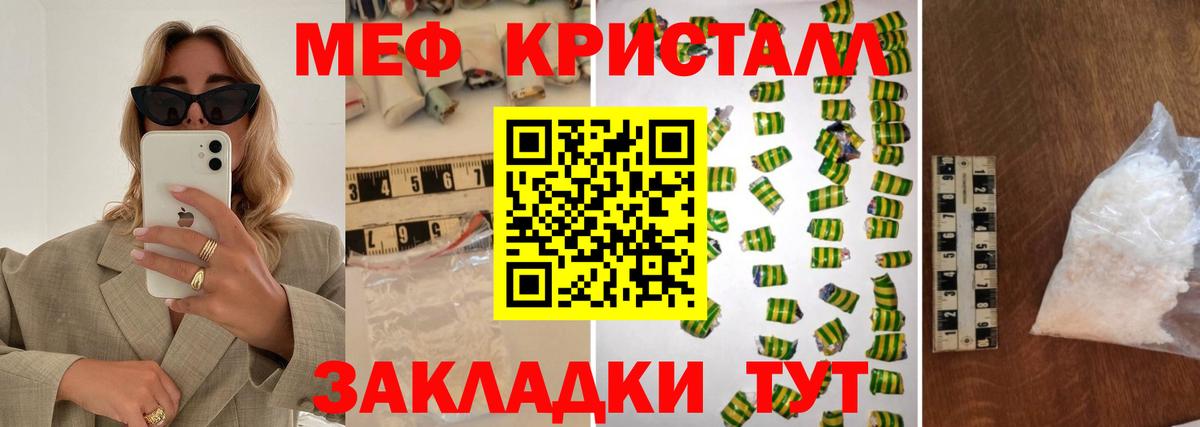 Меф кристаллы Кандалакша