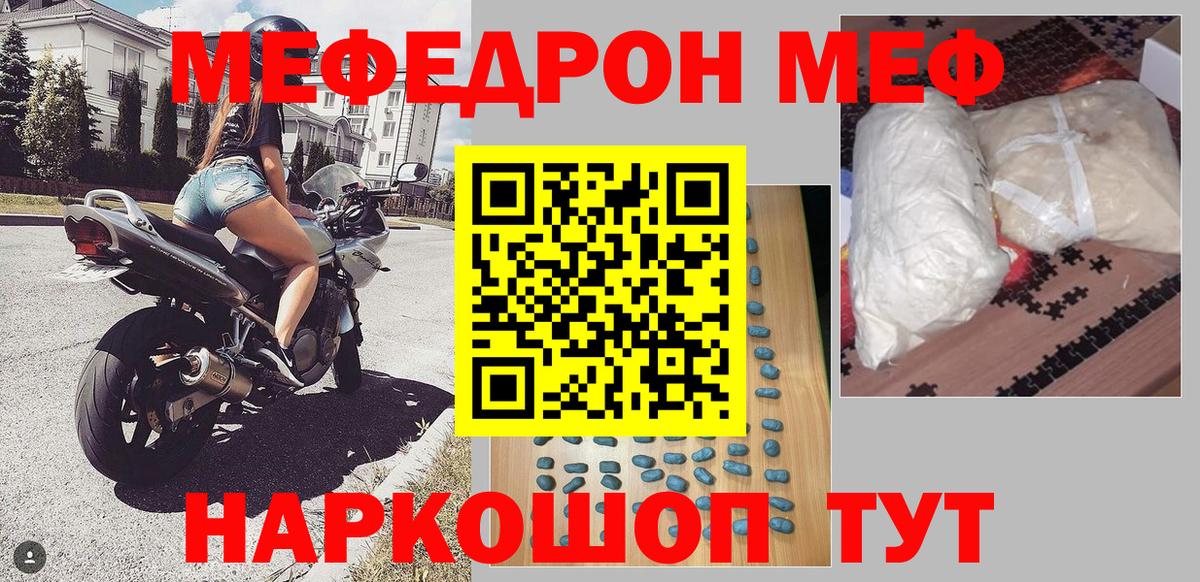 Мефедрон  Вход с VPN  Кандалакша  наркотики  МЯУ-МЯУ мяу мяу  Меф мука 