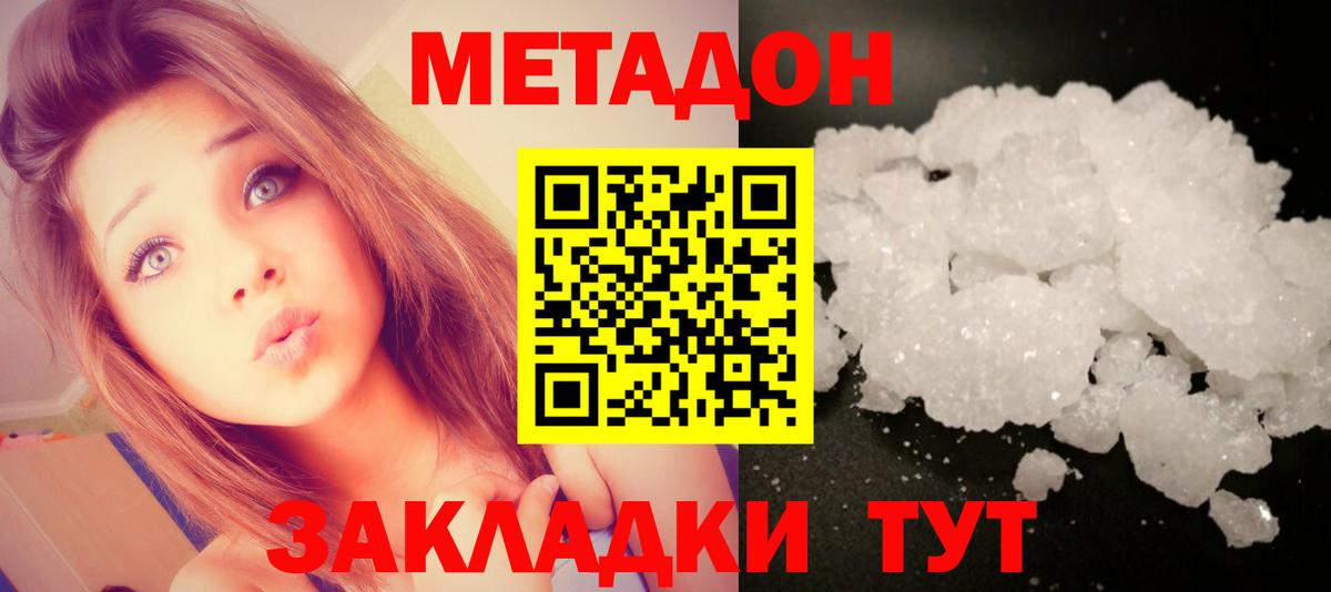 mega ссылка  МЕТАДОН methadone  Вход с VPN  Кандалакша 