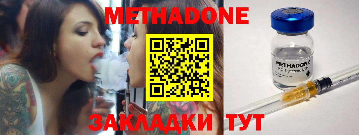 Метадон кристалл Кандалакша
